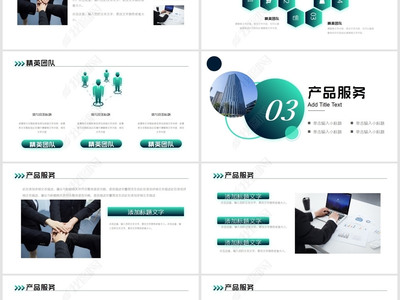 简约风商务公司介绍企业宣传ppt